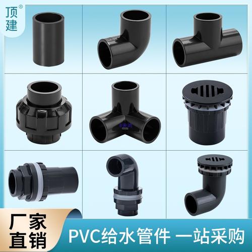 黑色給水配件魚(yú)缸4分下水管件接口轉(zhuǎn)接頭三通四通彎頭25